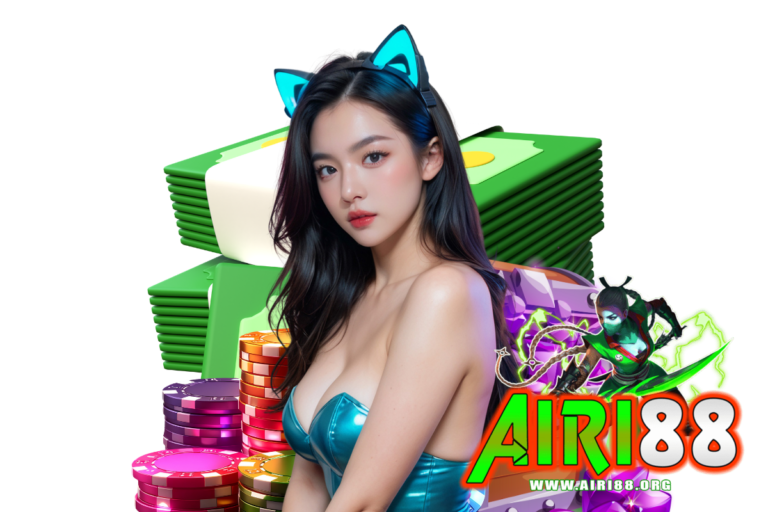 airi88 สมัคร